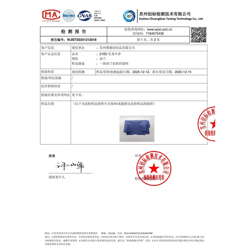 秦皇岛旗帜颜色的潘通色匹配与色差控制：从色卡到成品的对色要点